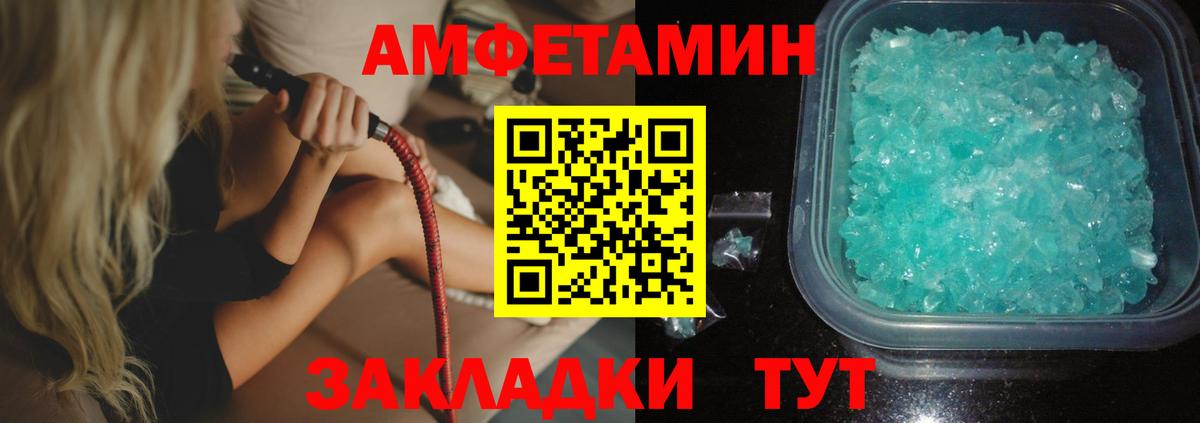 Амфетамин 97%  АМФЕТАМИН  Знаменск  Вход с VPN 