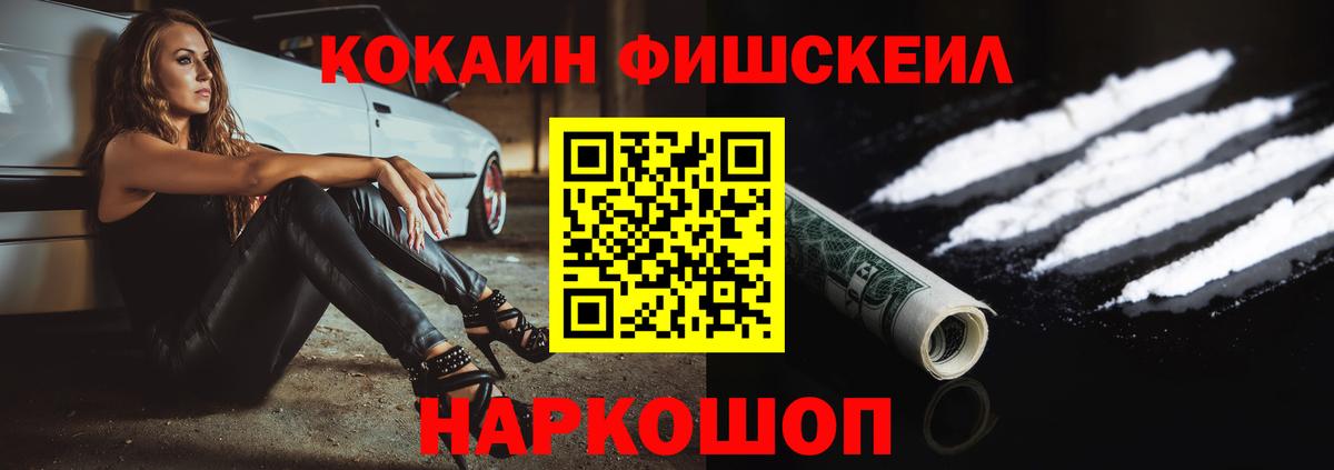 Знаменск  COCAIN  Cocaine Колумбийский  Вход с VPN  КОКАИН 97% 