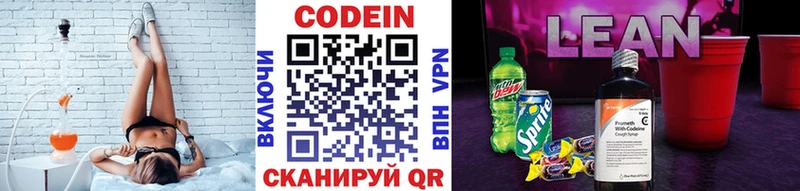 где можно купить Знаменск Кодеиновый сироп Lean Purple Drank
