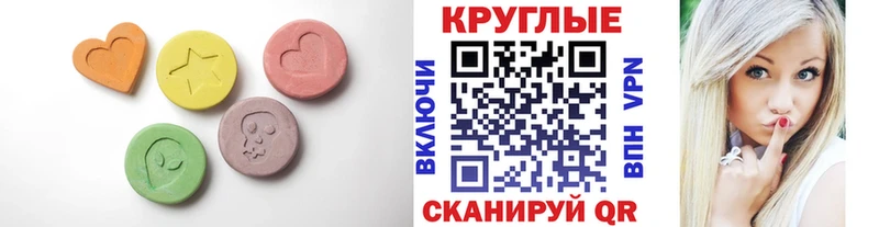 Ecstasy таблы  Знаменск 