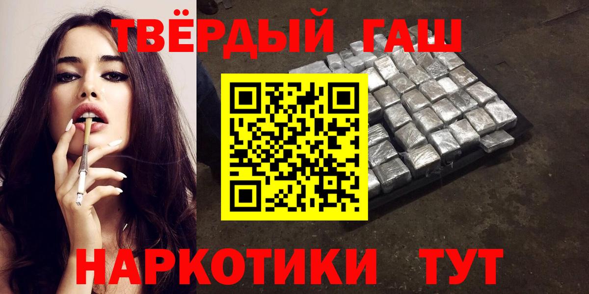 Гашиш гашик  Вход с VPN  Знаменск  ГАШ  Гашиш Premium 