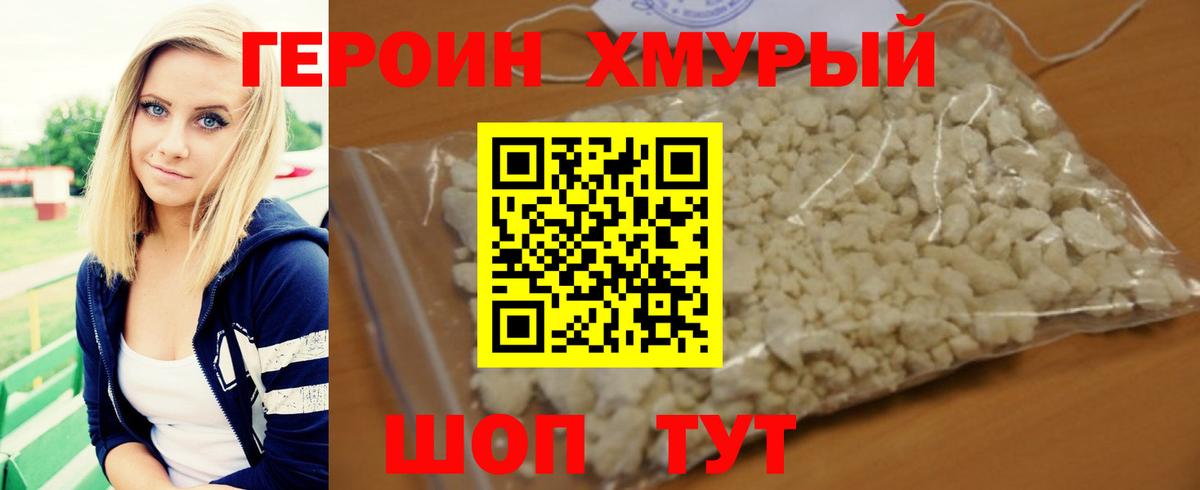Героин гречка Знаменск