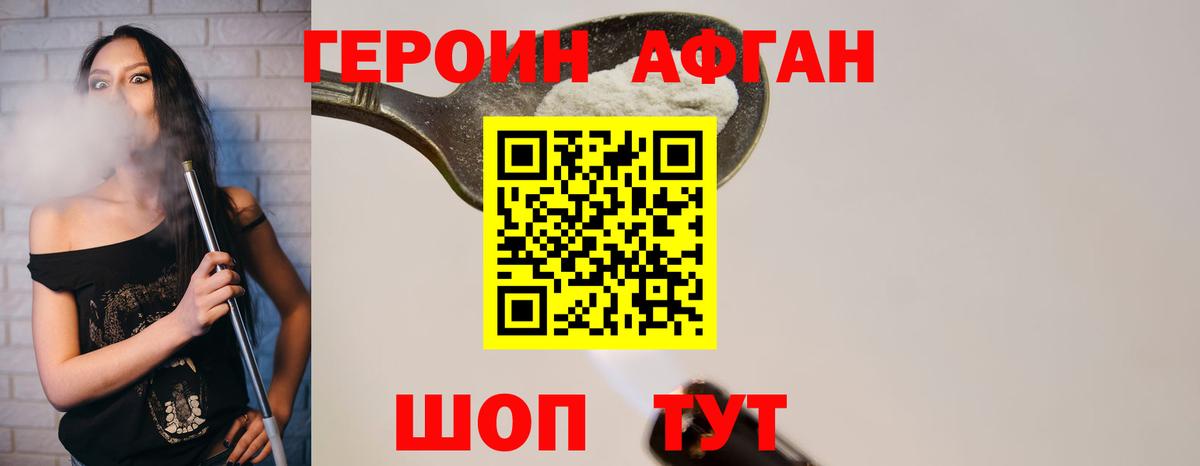 Знаменск  ГЕРОИН гречка  Вход с VPN 
