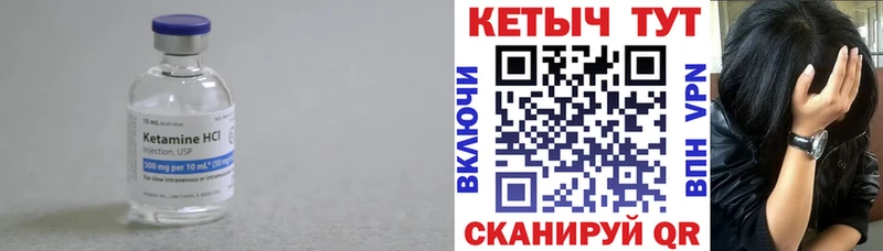 Кетамин VHQ  Знаменск 