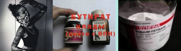 бутират Абинск