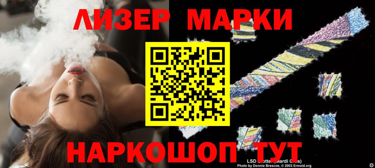 Знаменск  ЛСД экстази кислота  LSD-25 экстази ecstasy  Вход с VPN 