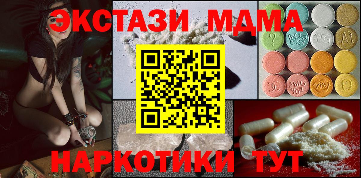 MDMA  МДМА VHQ  Вход с VPN  Знаменск  MDMA Molly 
