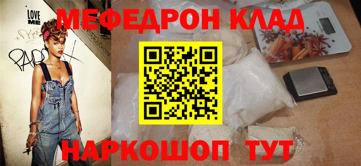 МЯУ-МЯУ  Вход с VPN  Меф mephedrone  Знаменск  МЕФ 4 MMC  МЯУ-МЯУ 