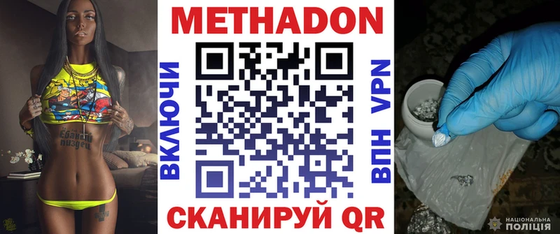 ссылка на мегу онион  Знаменск  МЕТАДОН VHQ 