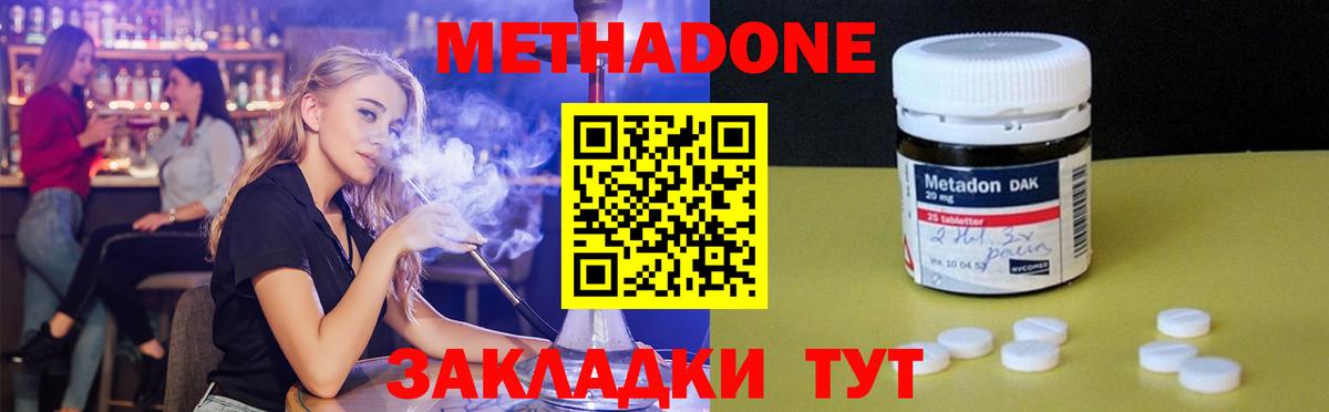 Метадон кристалл  Вход с VPN  Знаменск  МЕТАДОН белоснежный 