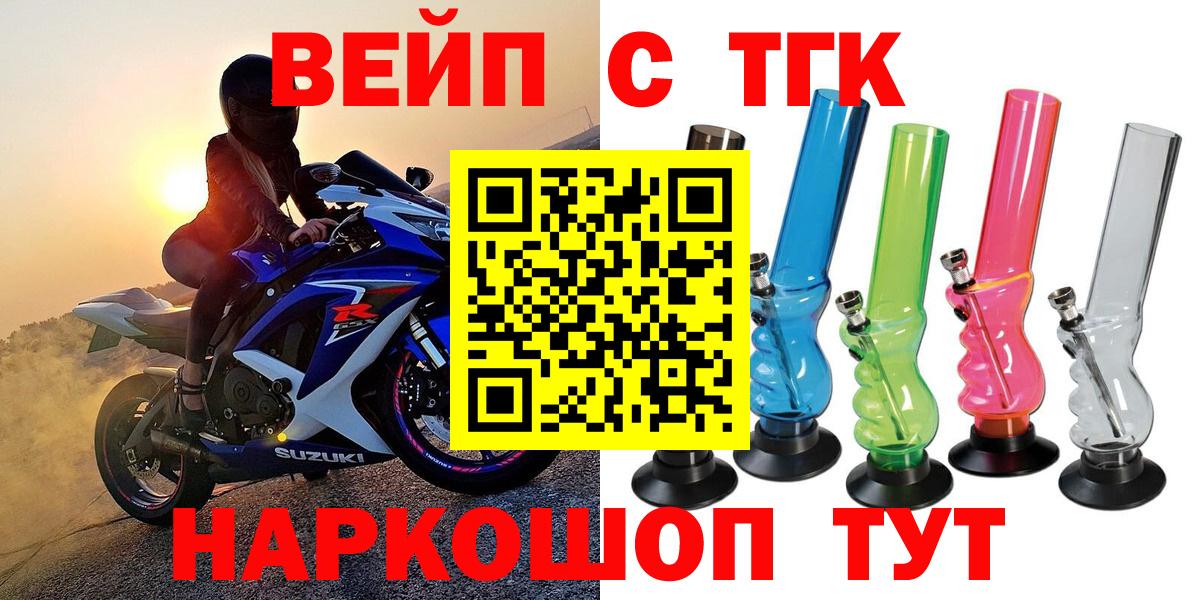Знаменск  ТГК жижа  Вход с VPN 